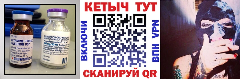 Кетамин VHQ  Бахчисарай 